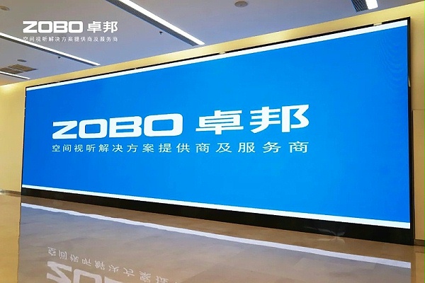 ZOBO卓邦案例 | 北京市豐臺區檔案館新館多媒體音視頻系統建設項目