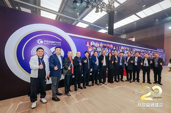 榮譽見證丨ZOBO卓邦旗下ZOBO榮膺十佳廣播會議（民族）品牌榮譽，董事長張新峰受邀參會并領獎