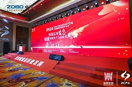 喜訊丨ZOBO卓邦連續(xù)三年榮獲“北京信用領(lǐng)跑企業(yè)”，構(gòu)筑信用生態(tài) 賦能新質(zhì)生產(chǎn)力高質(zhì)量發(fā)展
