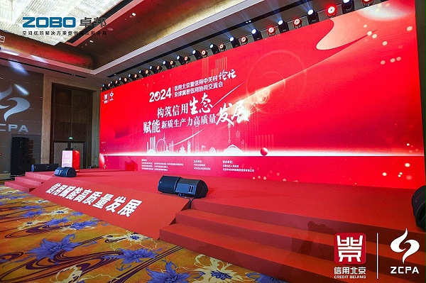 喜訊丨ZOBO卓邦連續三年榮獲“北京信用領跑企業”，構筑信用生態 賦能新質生產力高質量發展