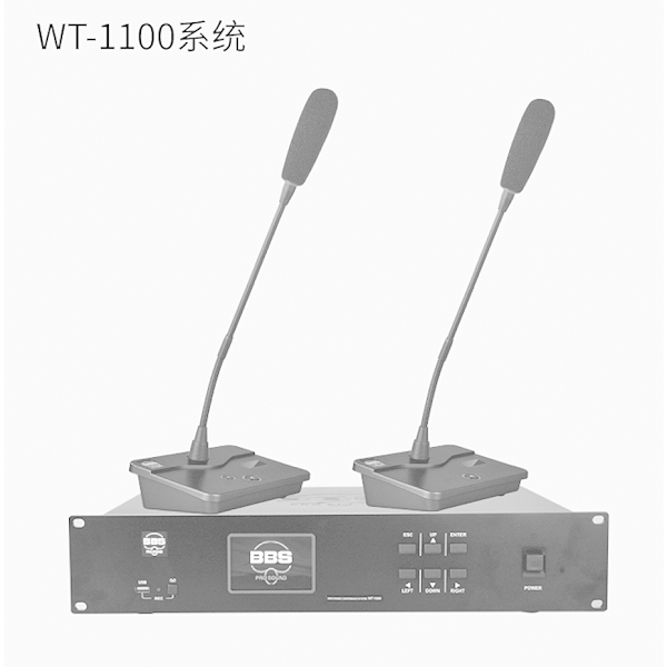 BBS WT-1100會議話筒專業有線手拉手會議系統會議講課主持商用學