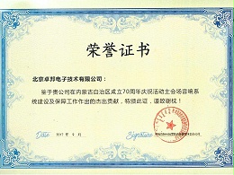 內蒙古建區70周年群眾文化體育