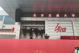 運動會開閉幕式擴聲系統解決方案