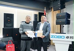 ZOBO卓邦開年技術(shù)培訓(xùn)會丨提升專業(yè)技術(shù)，打造高效團(tuán)隊！