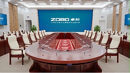 ZOBO卓邦承接豐臺區(qū)人民政府應急指揮會議無紙化系統(tǒng)項目