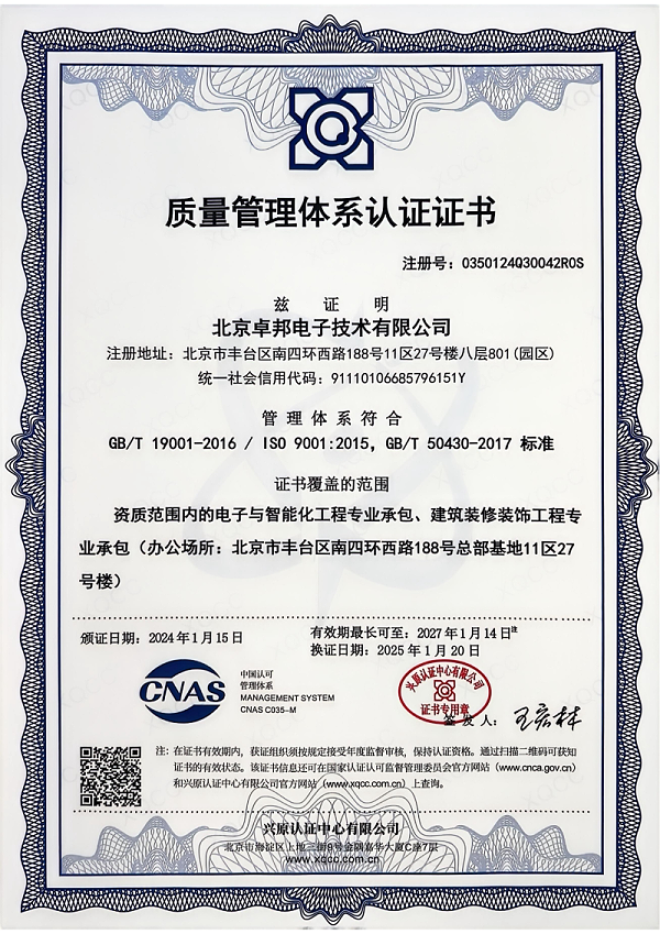 ISO質量管理體系認證證書50430