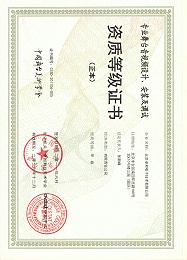 舞臺(tái)音視頻設(shè)計(jì)、安裝及調(diào)試資質(zhì)等證書(shū)