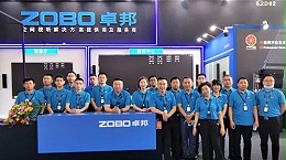 【展后回顧】落幕的是展會，不變的是精彩，ZOBO卓邦期待下次相聚！