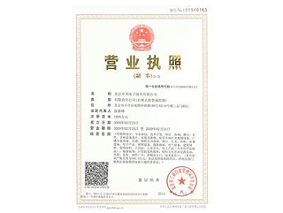 卓邦營業執照