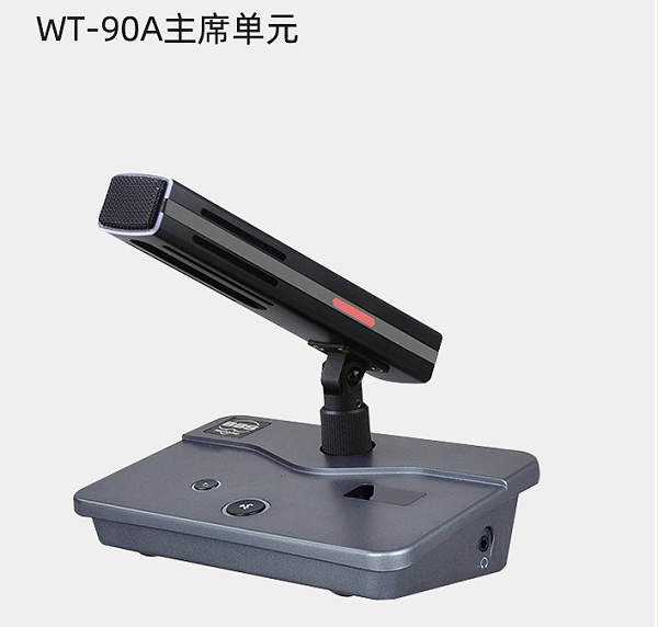 BBS商用話筒WT-90A 手拉手主席單元 會議話筒有線手拉手會議系統會議講課主持商用學校