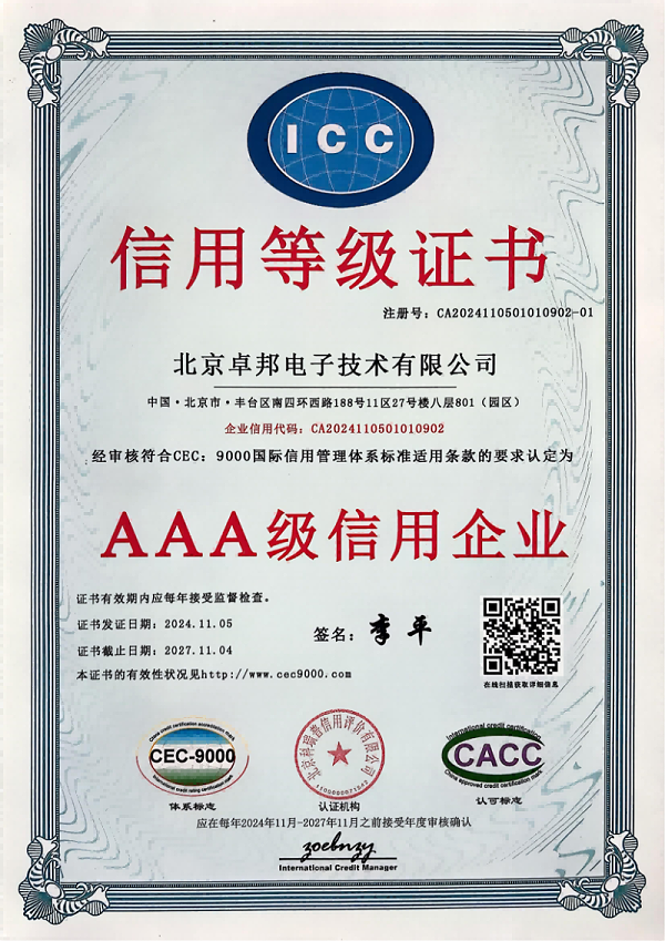3A級信用企業(1)