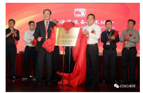 卓邦董事長張新峰應邀出席中國演藝設備技術協會陜西辦事處成立大會