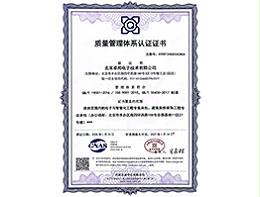 質(zhì)量管理體系認證證書50430