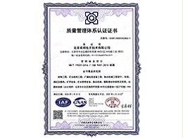 質量管理體系認證證書