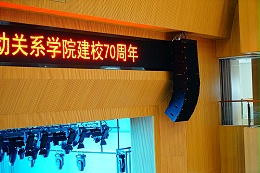校園音響系統的配置和調試步驟