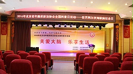ZOBO卓邦為四季青敬老院禮堂打造音視頻系統