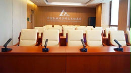 會議發言系統解決方案：提升企業溝通效率與協作
