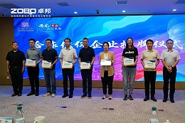 ZOBO卓邦成為豐臺區城市場景機會清單釋放廣闊合作機遇——暢想未來城市 開啟城市場景建設新階段