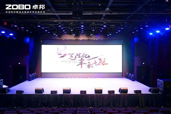 6ZOBO卓邦助力北京市豐臺區城市更新建設丨PRS音響為馬家堡文化藝術中心(暫)提供空間視聽解決方案及服務