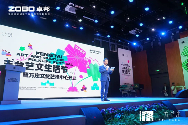 4豐臺發展伙伴ZOBO卓邦助力豐臺區城市更新建設丨助力打造“一方書莊”，以公共文化服務新生態為方莊注入新生