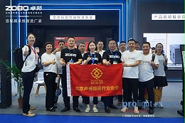 展會啟幕，人潮涌動，直擊展會首日盛況丨ZOBO卓邦 新品首發亮相 廣州國際專業燈光、音響展覽會