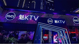 ZOBO卓邦為魅KTV打造音頻拾音系統