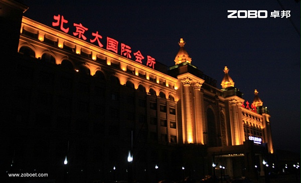 北京大公館包房擴聲系統