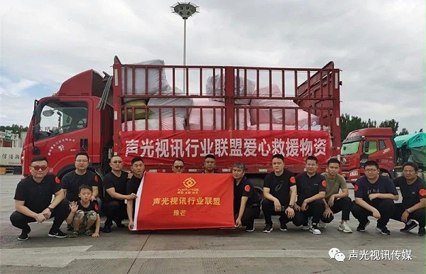 ZOBO董事長張新峰作為聲光視訊行業(yè)聯(lián)盟代表赴豫芒溫暖災(zāi)區(qū)，傳遞愛心