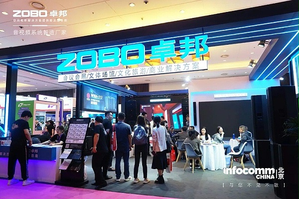 7直擊展會首日盛況丨ZOBO卓邦 新品首發亮相 2024北京InfoComm展