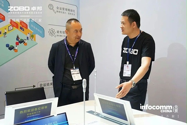 7聚焦展會盛況丨北京infocomm展 ZOBO卓邦新品亮相第二天 熱度依舊不減 好評如潮