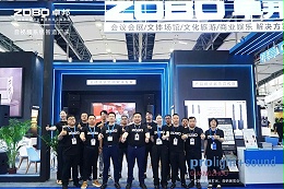 回顧輝煌，展望未來 | ZOBO卓邦廣州國際燈光音響展完美落幕，未來可期!