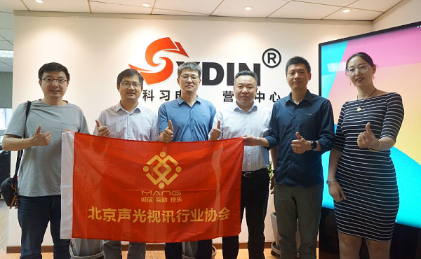 走訪考察新會員，小組技術交流共謀發(fā)展丨ZOBO卓邦董事長張新峰以北京聲光視訊行業(yè)協(xié)會會長身份走訪交流