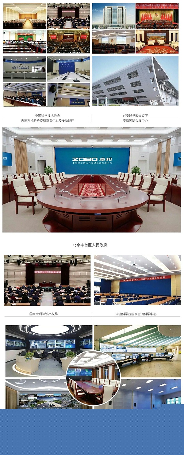 “十佳專業擴聲（民族）品牌”和“十佳廣播會議（民族）品牌”20強