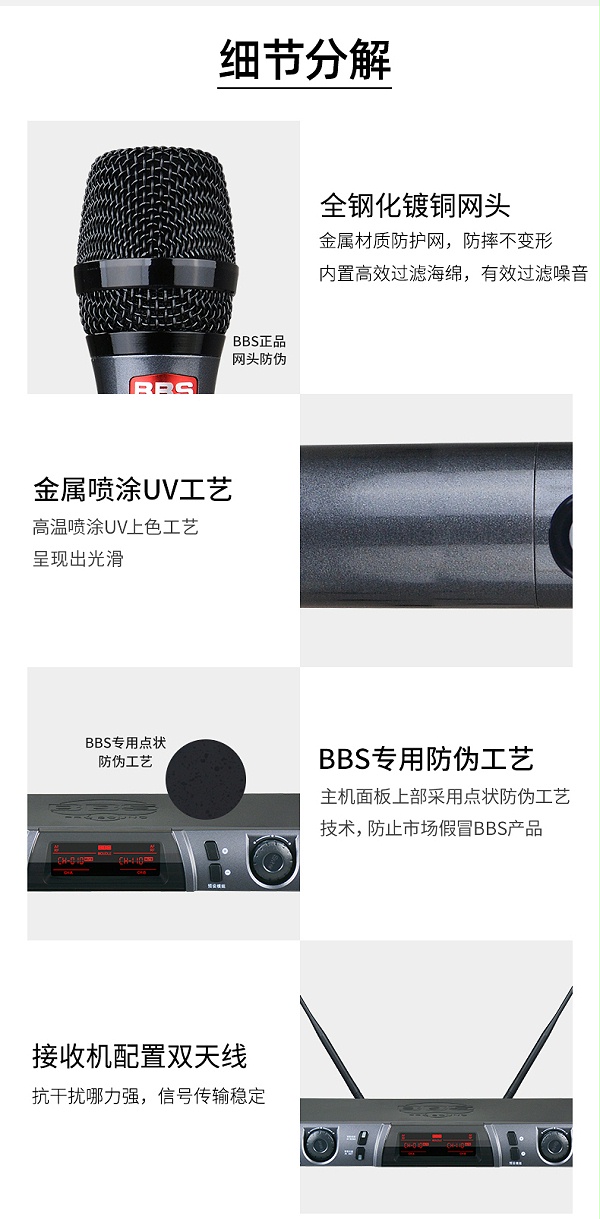 BBS娛樂話筒 U-9970 專用演出麥克風 會所高端演出話筒 舞臺演出話筒 KTV話筒