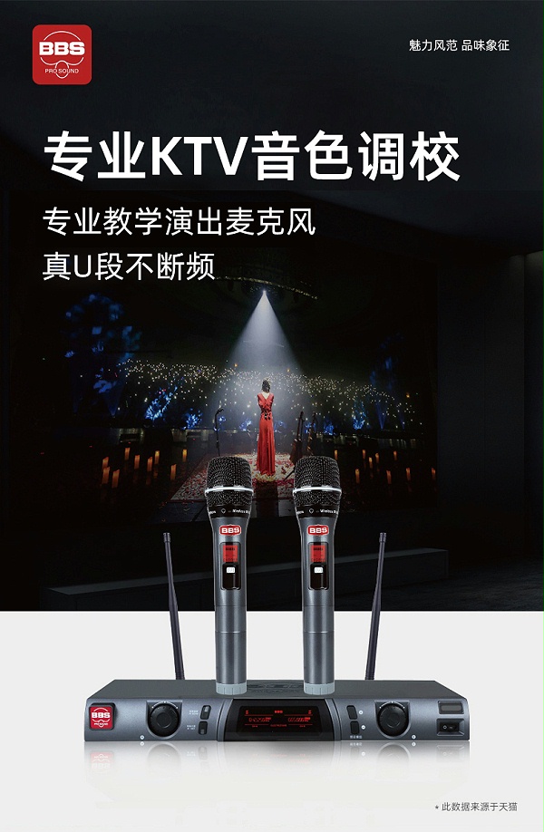 BBS娛樂話筒 F-18 專用演出麥克風 舞臺演出話筒 KTV話筒 會所高端演出話筒