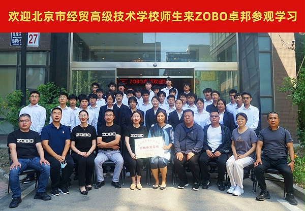 校企合作 走進職場 協同育人丨歡迎北京市經貿高級技術學校師生來北京高校職場體驗基地——ZOBO卓邦參觀學習