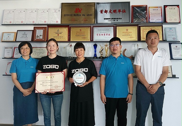 ZOBO卓邦榮獲“2018-2020”脫貧攻堅突出貢獻(xiàn)獎，脫貧攻堅、北京市豐臺區(qū)工商聯(lián)、萬企幫萬村