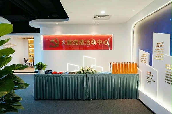 ZOBO卓邦黨建多功能廳案例丨PRS產品為大族環球企業打造黨建服務空間視聽解決方案