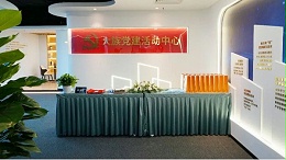 ZOBO卓邦黨建多功能廳案例丨PRS產品為大族環球企業打造黨建服務空間視聽解決方案