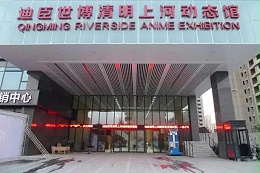【卓邦丨案例】意大利PRS為動態版《清明上河圖》增光添彩
