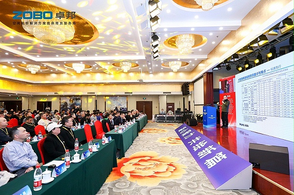 ZOBO卓邦董事長張新峰受邀出席中國音像與數字出版協會音視頻工程專委會2025年年會
