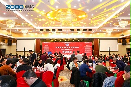 ZOBO卓邦董事長張新峰受邀出席中國音像與數字出版協會音視頻工程專委會2025年年會
