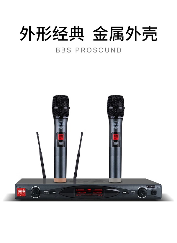 BBS娛樂話筒 K100D K歌之悅系列 娛樂系統 無線麥克風 KTV話筒 高端演出話筒3