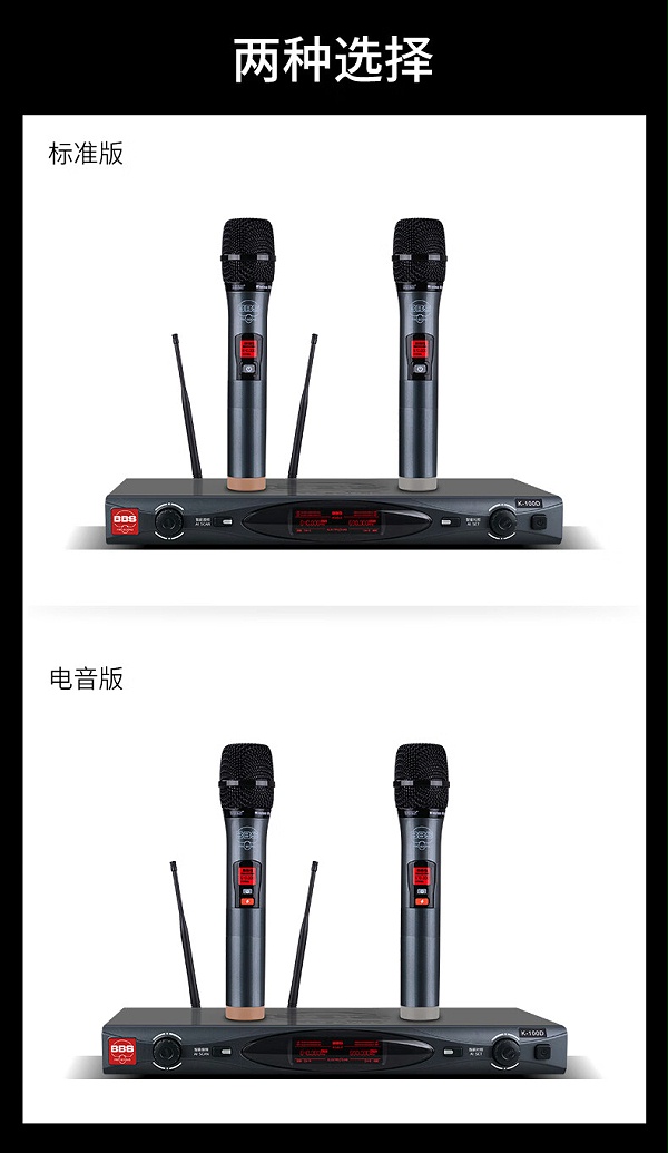 BBS娛樂話筒 K100D K歌之悅系列 娛樂系統 無線麥克風 KTV話筒 高端演出話筒5