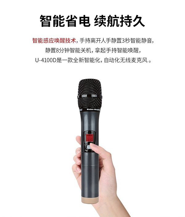 BBS娛樂話筒 U-4100D K歌之悅系列 娛樂系統 無線麥克風 KTV話筒 高端演出話筒
