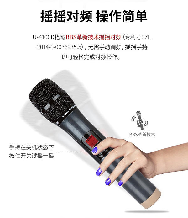 BBS娛樂話筒 U-4100D K歌之悅系列 娛樂系統 無線麥克風 KTV話筒 高端演出話筒