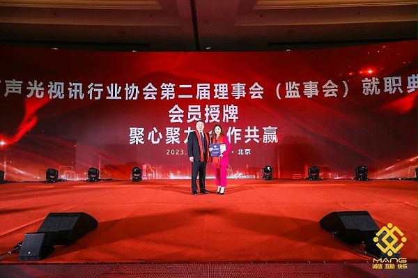 14ZOBO卓邦熱烈祝賀丨北京聲光視訊行業協會第二屆理事會（監事會）就職典禮在京成功舉辦