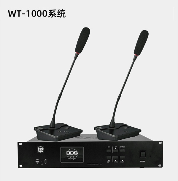 BBS商用話筒WT-90C 手拉手主席單元 會議話筒有線手拉手會議系統會議講課主持商用學校