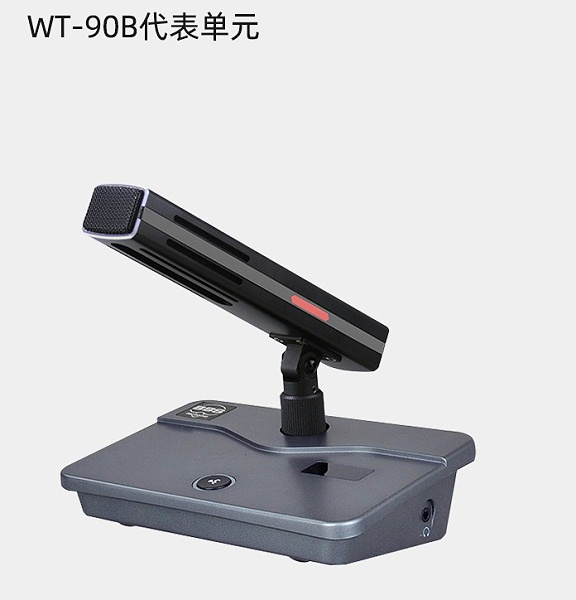 BBS商用話筒WT-90B 手拉手代表單元 會議話筒有線手拉手會議系統會議講課主持商用學校