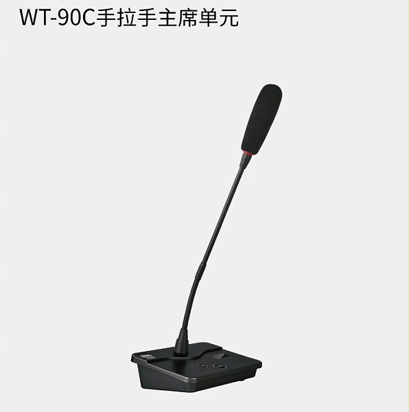 BBS商業話筒 WT-90C手拉手主席單元 會議話筒有線手拉手會議系統